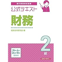 【中古】 投資信託２級 ２００７年受験用/経済法令研究会/銀行業務検定協会 中古】 投資信託2級 2007年受験用/経済法令研究会/銀行業務検定
